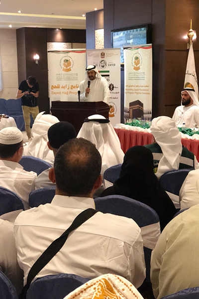 "زايد الخيرية" تنظم حفل استقبال لحجاج "برنامج زايد" في مكة المكرمة